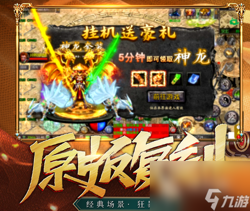 最新热血传奇私服网公益服(热血传奇私服公益服发布网) 最新热血传奇私服网公益服(热血传奇私服公益服发布网)