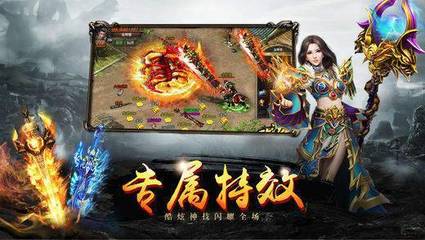 热血传奇私服怎么打 热血传奇私服怎么打