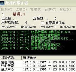 热血传奇私服一进商城就卡掉 热血传奇私服一进商城就卡掉