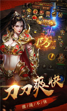热血传奇私服宣传片 热血传奇私服宣传片