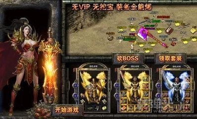 热血传奇私服宣传片 热血传奇私服宣传片