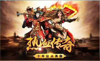 开热血传奇私服被抓 开热血传奇私服被抓