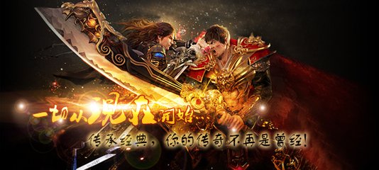 最新传奇私服发布网官方公告,最全传奇私服发布网站推荐 最新传奇私服发布网官方公告,最全传奇私服发布网站推荐