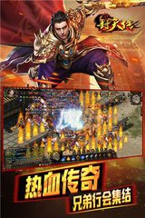 热血传奇私服游戏里文字繁体字(热血传奇私服游戏字体调整) 热血传奇私服游戏里文字繁体字(热血传奇私服游戏字体调整)