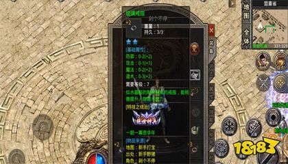 传奇SF改物品数量(单职业单机装备修改) 传奇SF改物品数量(单职业单机装备修改)