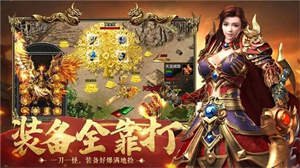 热血传奇私服无需下载客户端 热血传奇私服无需下载客户端