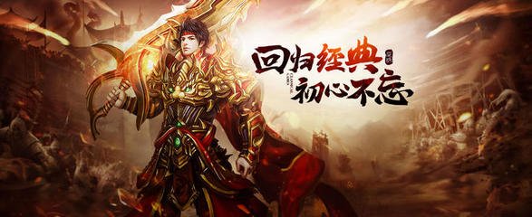 最新传奇私服网站(分享最新的传奇私服网站推荐) 最新传奇私服网站(分享最新的传奇私服网站推荐)