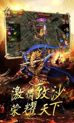 热血传奇私服新模式