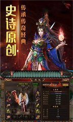 开热血传奇私服被抓 开热血传奇私服被抓
