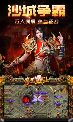 战天热血传奇私服下载(战天网络科技有限公司的游戏正规吗) 战天热血传奇私服下载(战天网络科技有限公司的游戏正规吗)