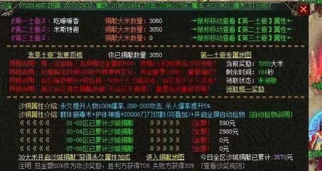 热血传奇私服下载私服官方的也能玩吧 热血传奇私服下载私服官方的也能玩吧