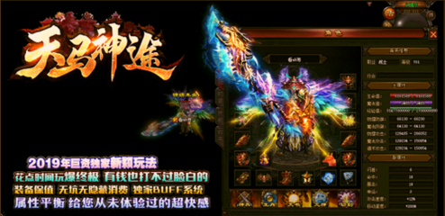江山热血传奇私服发布网（江山手游）