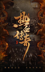 热血传奇私服怎么改回国服