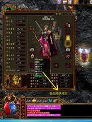单职业86魔战肩版本私服(单职业魔战肩改版后属性) 单职业86魔战肩版本私服(单职业魔战肩改版后属性)