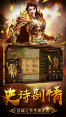 战神攻略探秘无敌神装，成为最强玩家