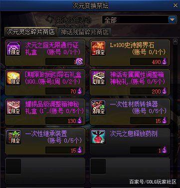 win8怎么样能玩DNF发布网(win8dnf最流畅设置方法) win8怎么样能玩DNF发布网(win8dnf最流畅设置方法)