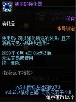 <strong>wpe能改DNF发布网吗（dnfpvf修</strong>
