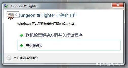 win8DNF发布网 win8DNF发布网